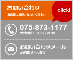 お問い合わせ
お気軽にお問い合わせください