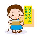 買い取りのご案内