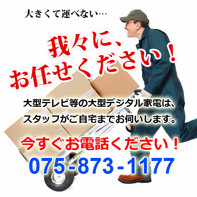 デジタル家電 デジタル家電