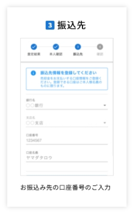 振込先