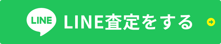 LINE設定をする