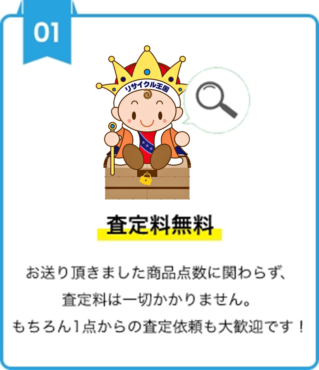 査定料無料