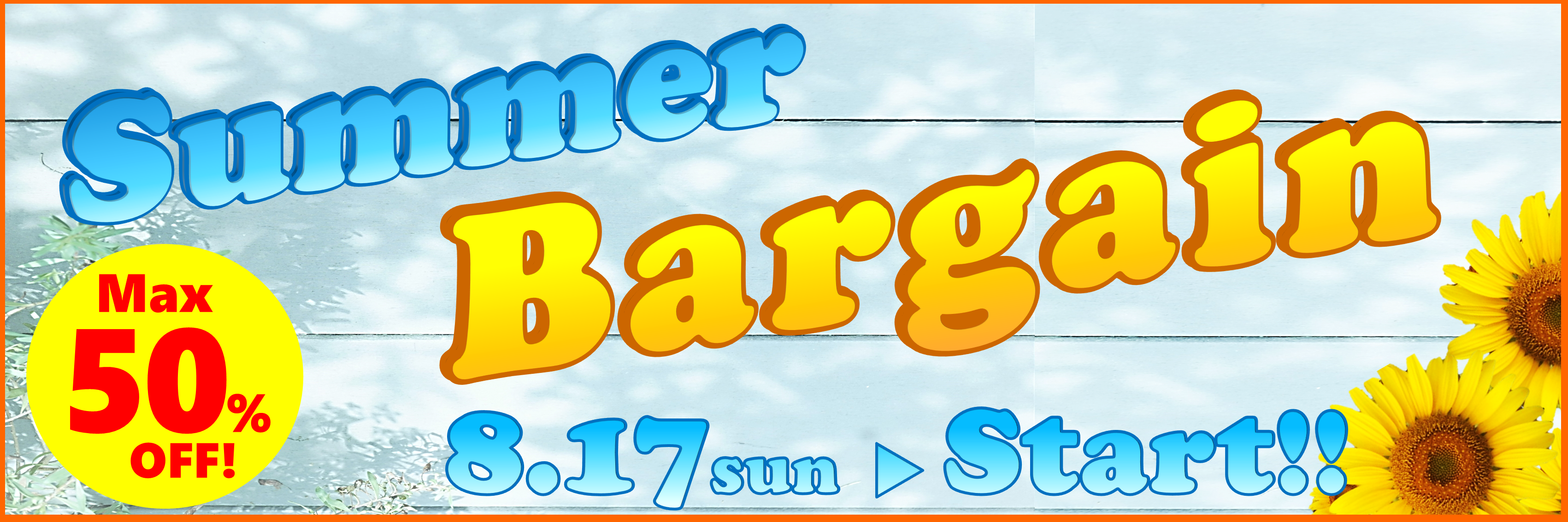 最大半額！夏物大処分SALE