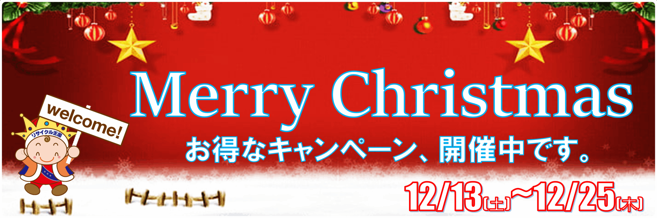 クリスマスはお得だらけ★🎅🏻🎄