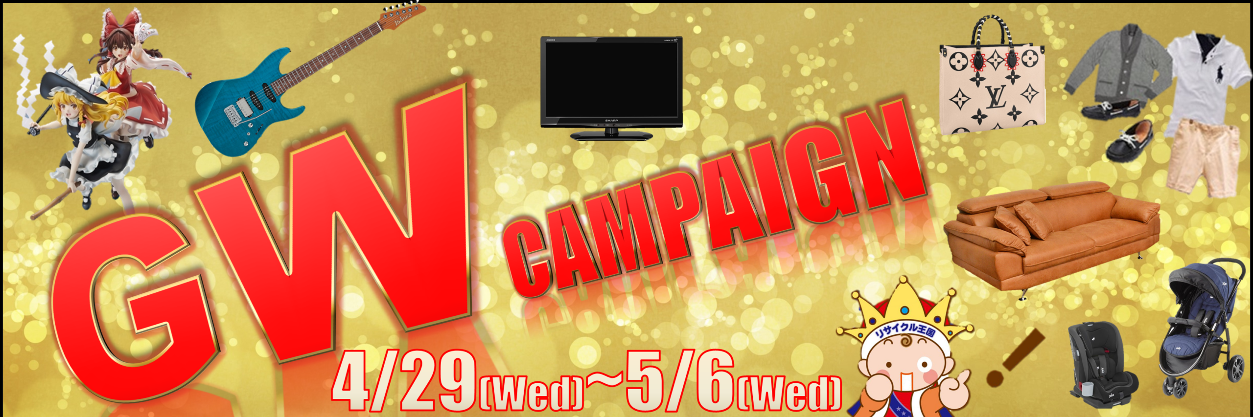 今年のゴールデンウィークはすごい❗🫢